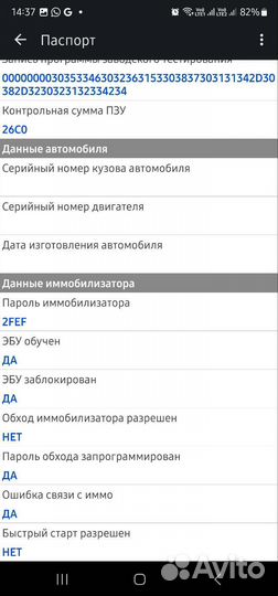 Эбу ваз/уаз bosh me17.9.71 уаз-нива