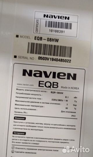 Электрокотел Navien
