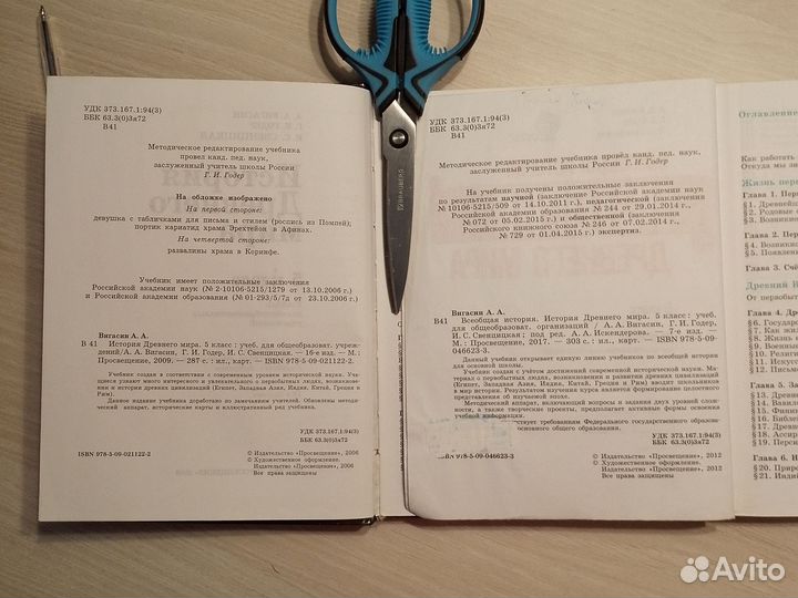Пособие к егэ и учебники по истории