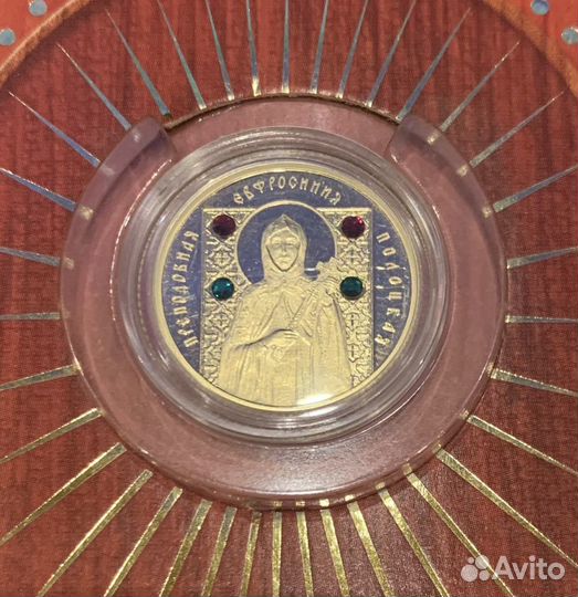 Золотая монета Ефросиния Полоцкая. Беларусь. 2008