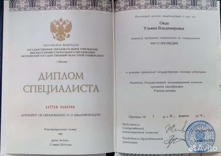 Логопед на дом