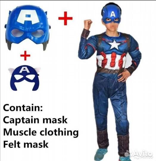 Костюм Капитан Америка