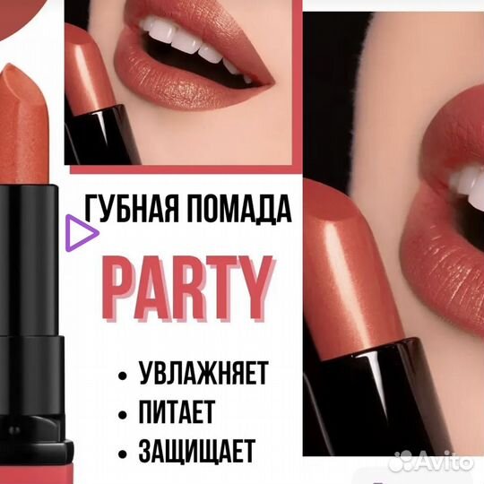 Помада belor design