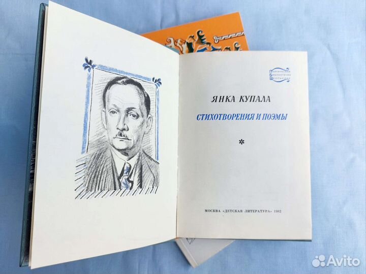 Книги Шота Руставели, Янка Купала, Генри Лонгфелло