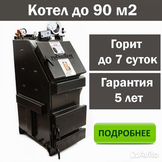 Котел Польская жара 15 квт