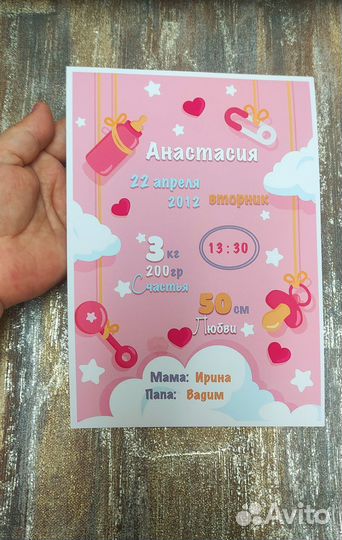 Детская метрика постер