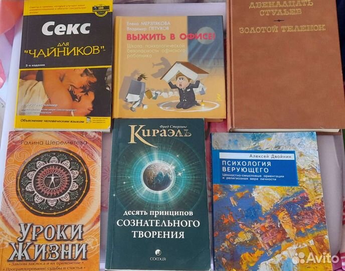 Книги разные