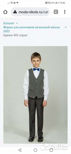 Школьная форма