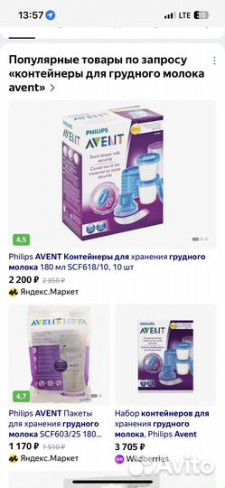 Контейнеры для грудного молока 10 штук avent