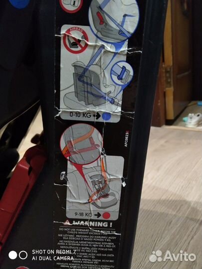 Автокресло