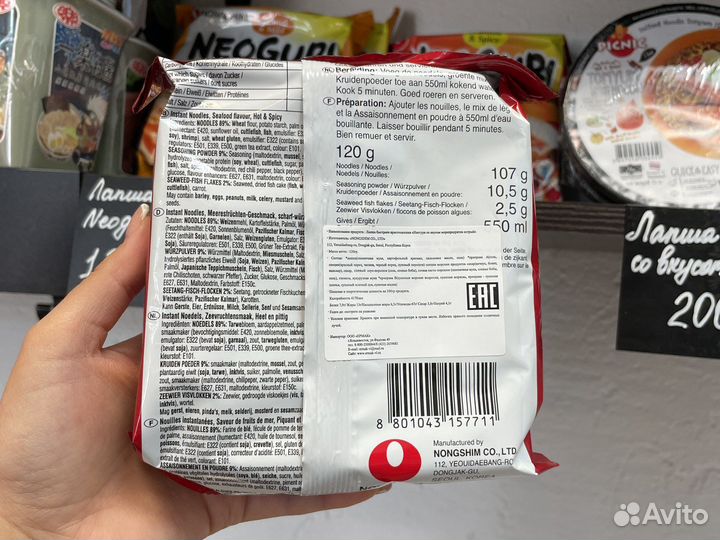 Nongshim Neoguri лапша (морепродукты)