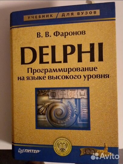 Delphi 7