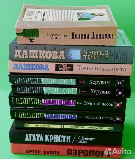 Криминальное чтиво в отпуск Дашкова Кристи