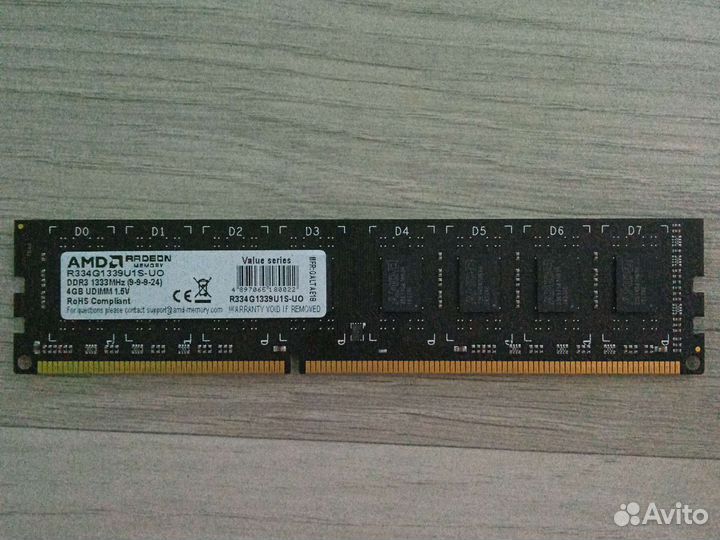 Оперативная память