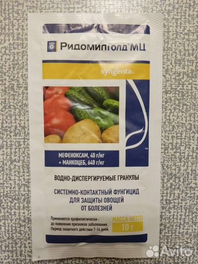 Ридомил голд