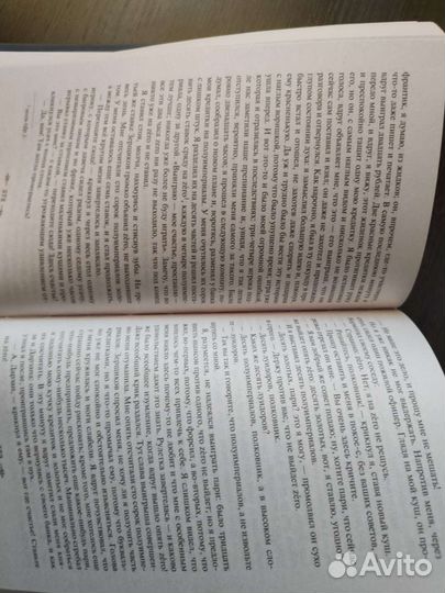 Ф.М. Достоевский. «Подросток»