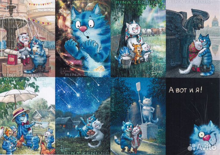 Карманные календарики Синие коты 2014 Рина Зенюк