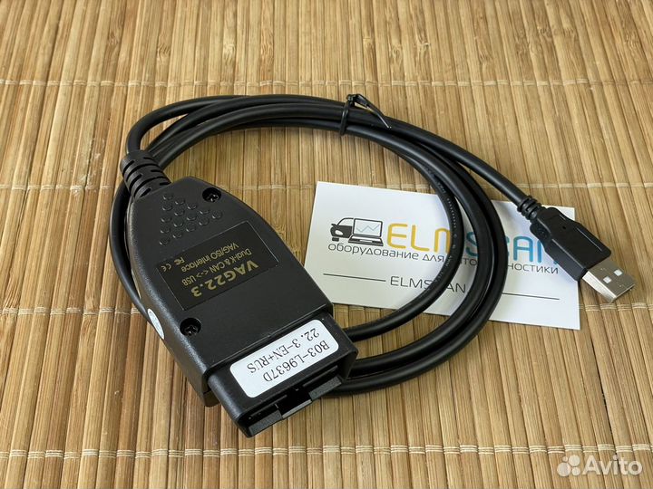 Сканер Вася Диагност Pro vcds с фирменной флешкой