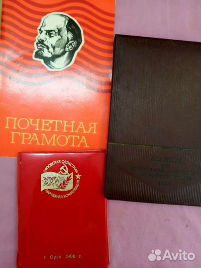 Орловская обл весь Орёл краеведение СССР