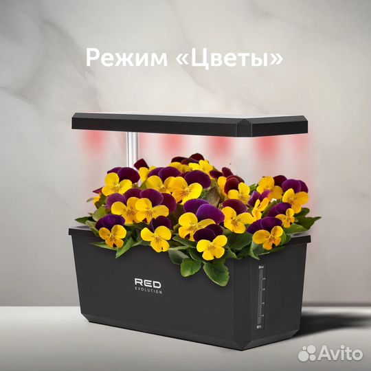 Умный сад RED для выращивания рассады