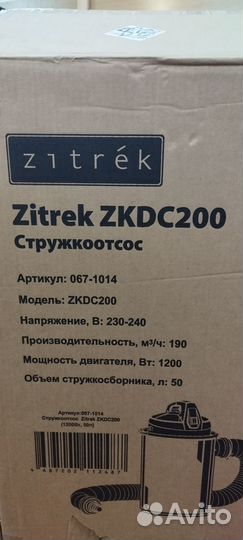 Стружкоотсос Zitrek zkdc200, 1200Вт, 50л торг