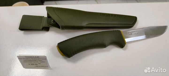 Нож Morakniv Bushcraft Forest 12493