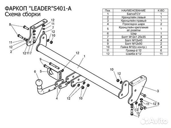 Фаркоп Suzuki Grand Vitara (1998-2005), XL7 (20