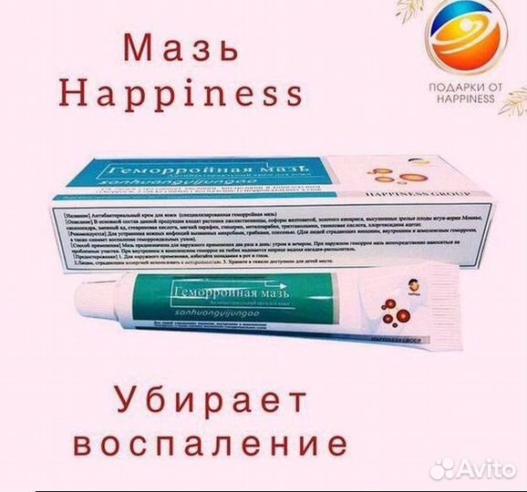 Мазь от мазолей