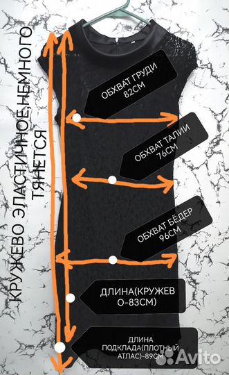 Платье кружевное 44-46
