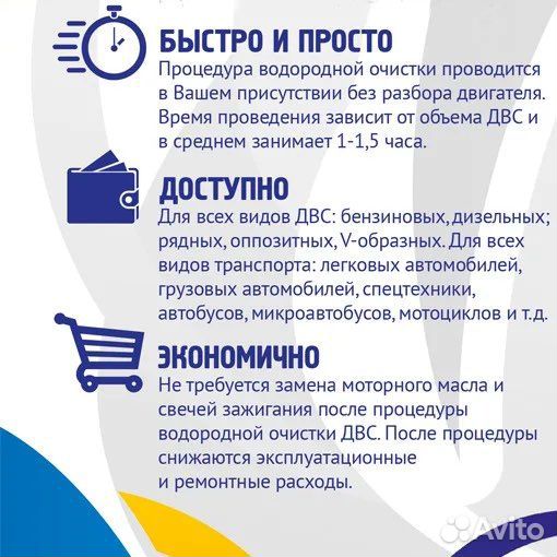 Водородная очистка двигателя