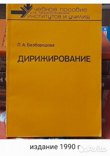 Учебные пособия по музыке, хрестоматии