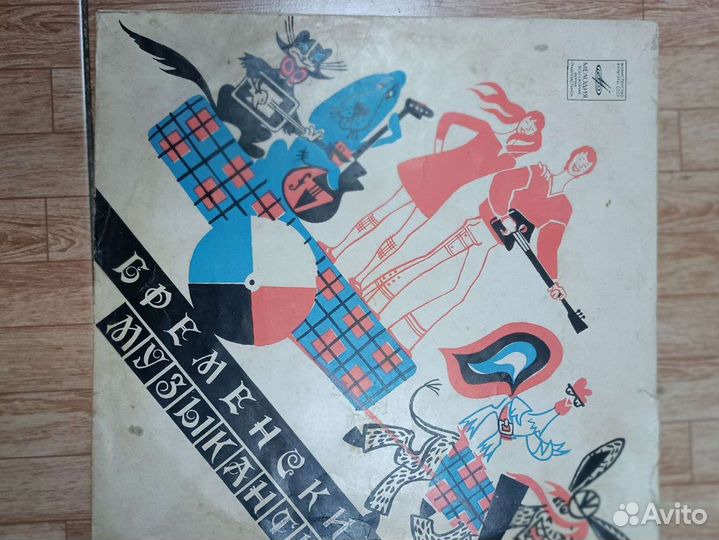 Бременские музыканты