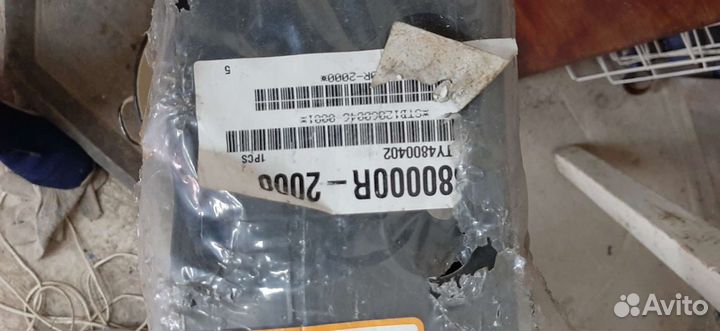 Усилитель переднего бампера