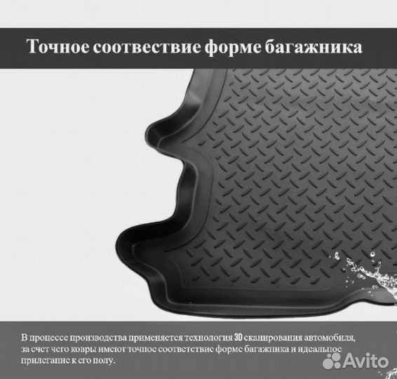 Коврики в багажник для Volkswagen Multivan T5 (200