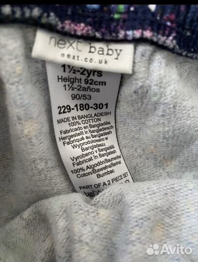 Комплект,костюм Next Hm