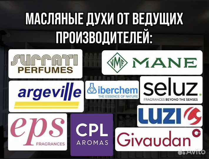 Масляные духи оптом арт. 01249