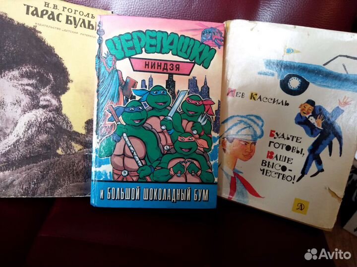 Тарас Бульба,Лев Кассиль Будьте готовы,Ваше Высоче