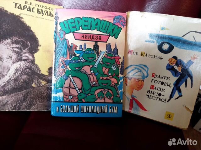 Тарас Бульба,Лев Кассиль Будьте готовы,Ваше Высоче