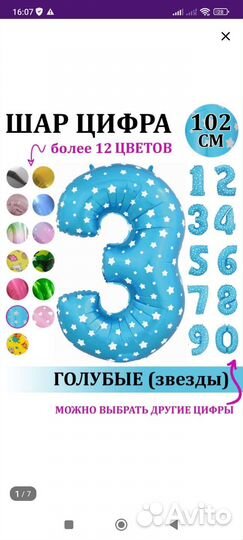 Воздушный шар, фотозона