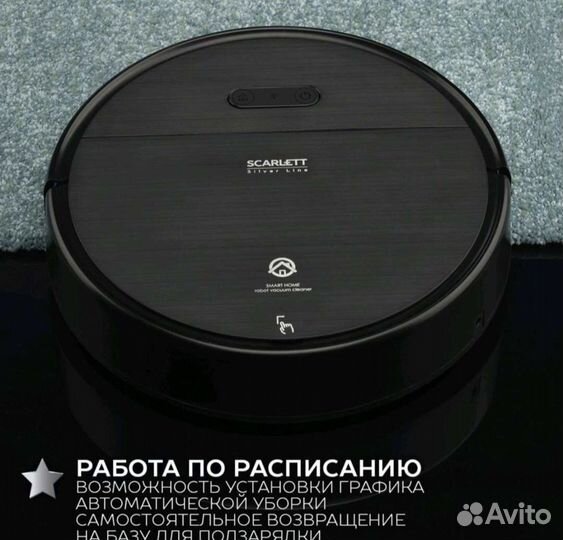 Робот пылесос