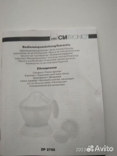 Соковыжималка для цитрусовых