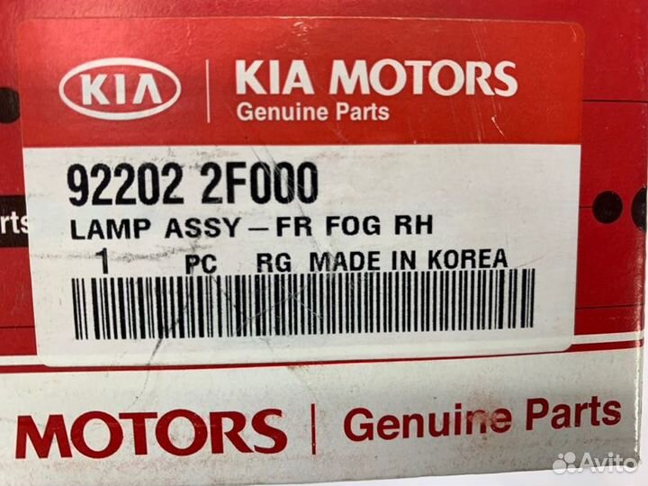 Фара противотуманная передняя правая Kia Cerato 1