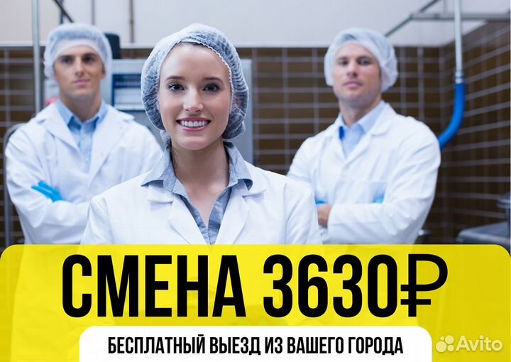 Упаковщик. Вахта от 15 смен. Выезд из Нефтегорска