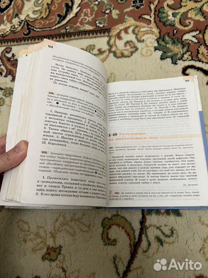 Русский язык 8 класс