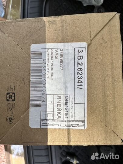 Ремкомплект суппорта VAG379698277 VW Pointer 1.0