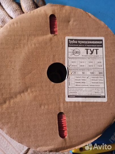 Трубка термоусаживаемая тут 25,0 / 12,5 мм 25м