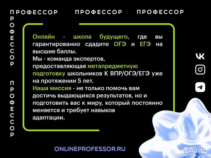 Репетитор по русскому языку