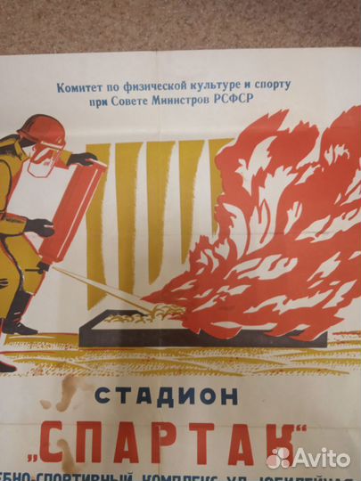 Спортивная афиша