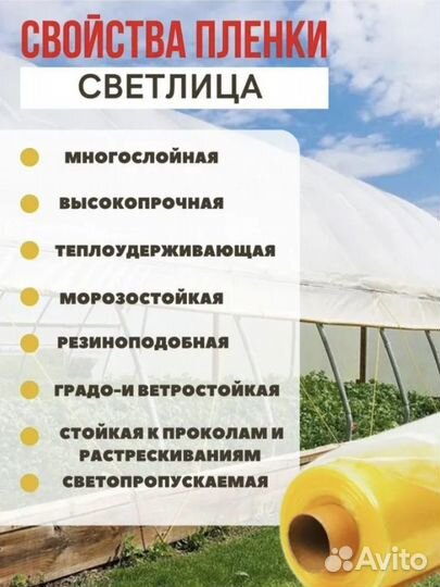 Пленка для теплиц Светлица 120мкм 4мх20м