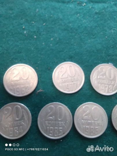 В коллекцию. ссср. 10к. 15к. 20к